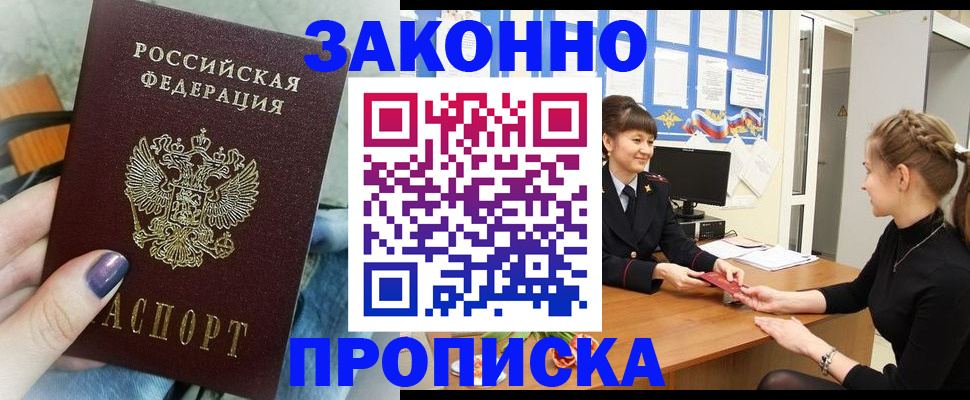 временная регистрация поиск в Коле