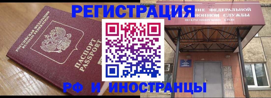 прописка штамп в Коле