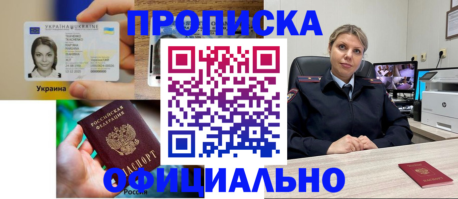 пропишу в квартире в Коле